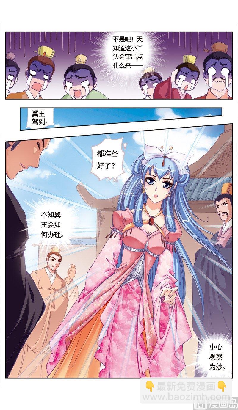 第77话-第77话