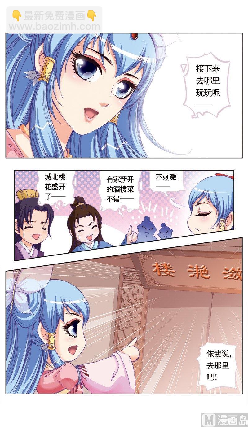 第79话-第79话