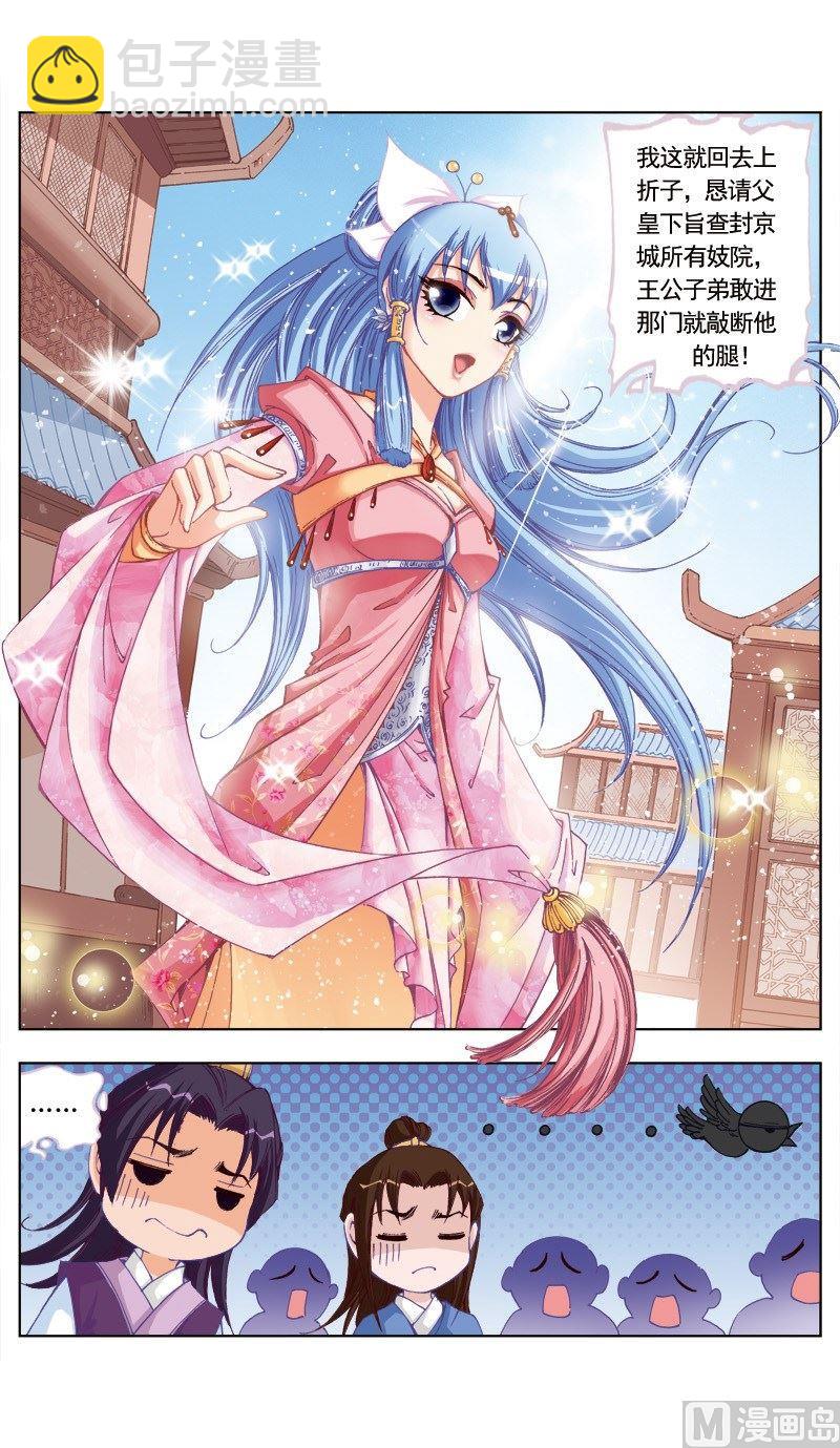 第79话-第79话