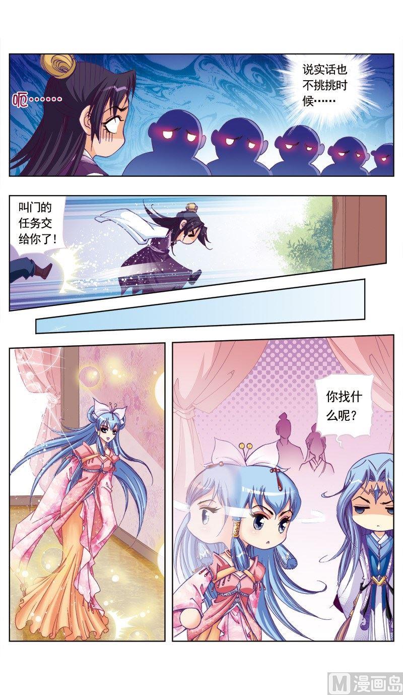 第79话-第79话