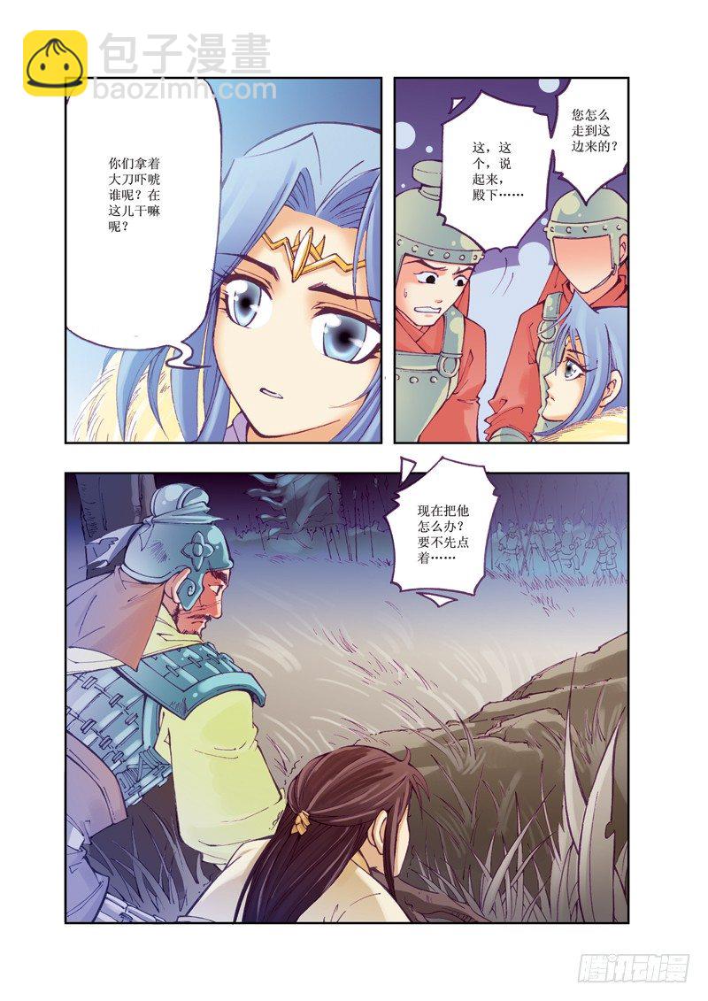 09-第9话
