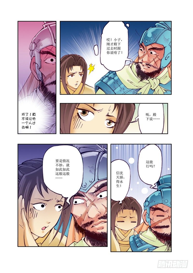 09-第9话