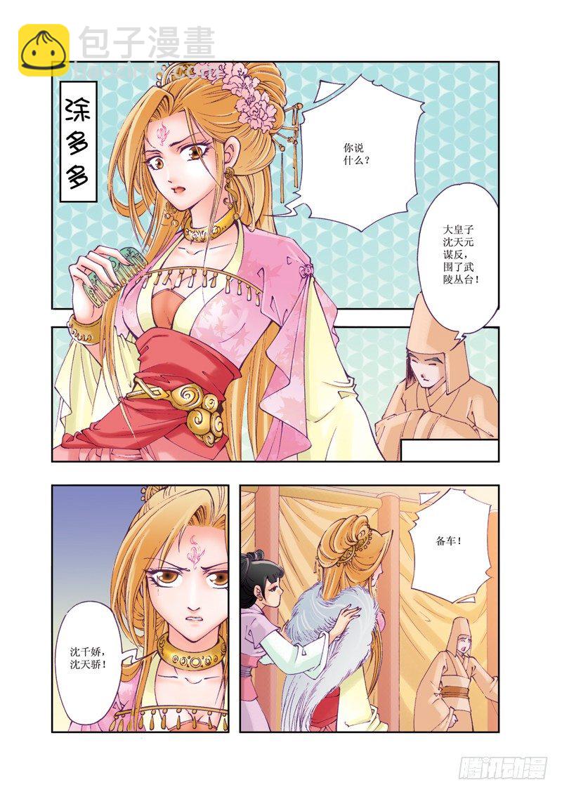 09-第9话