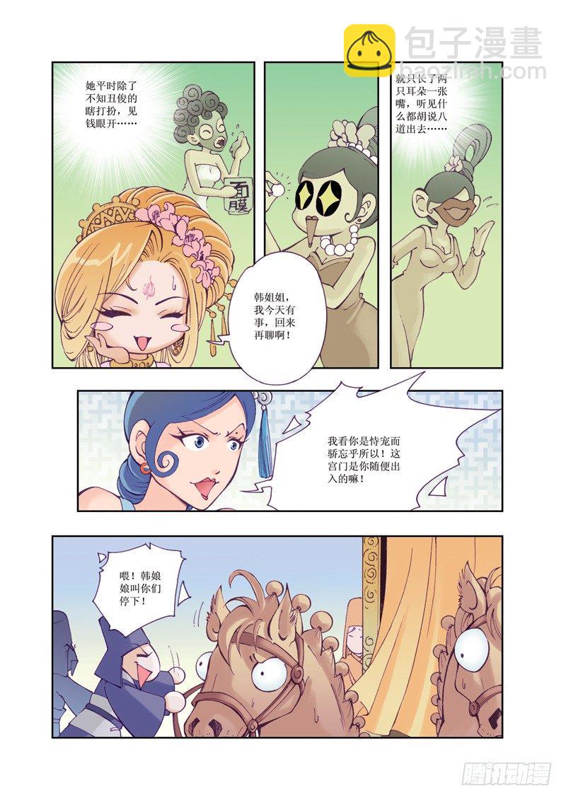 09-第9话