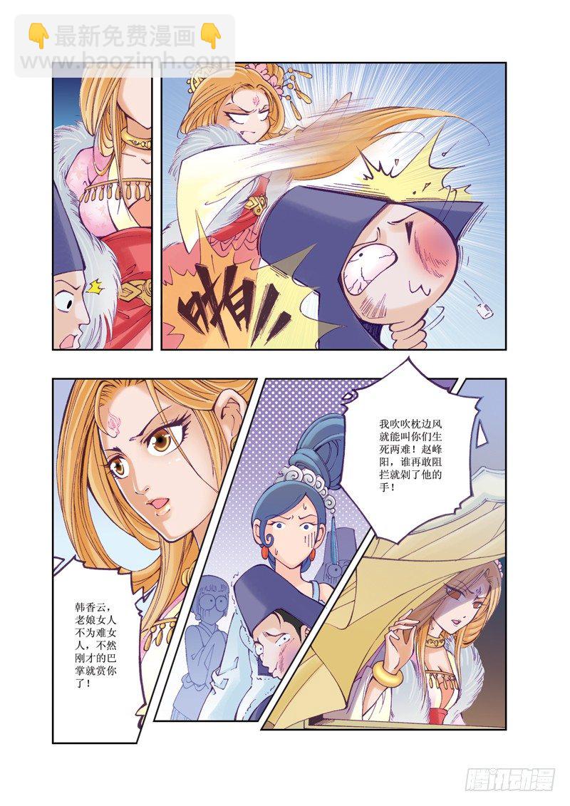 09-第9话