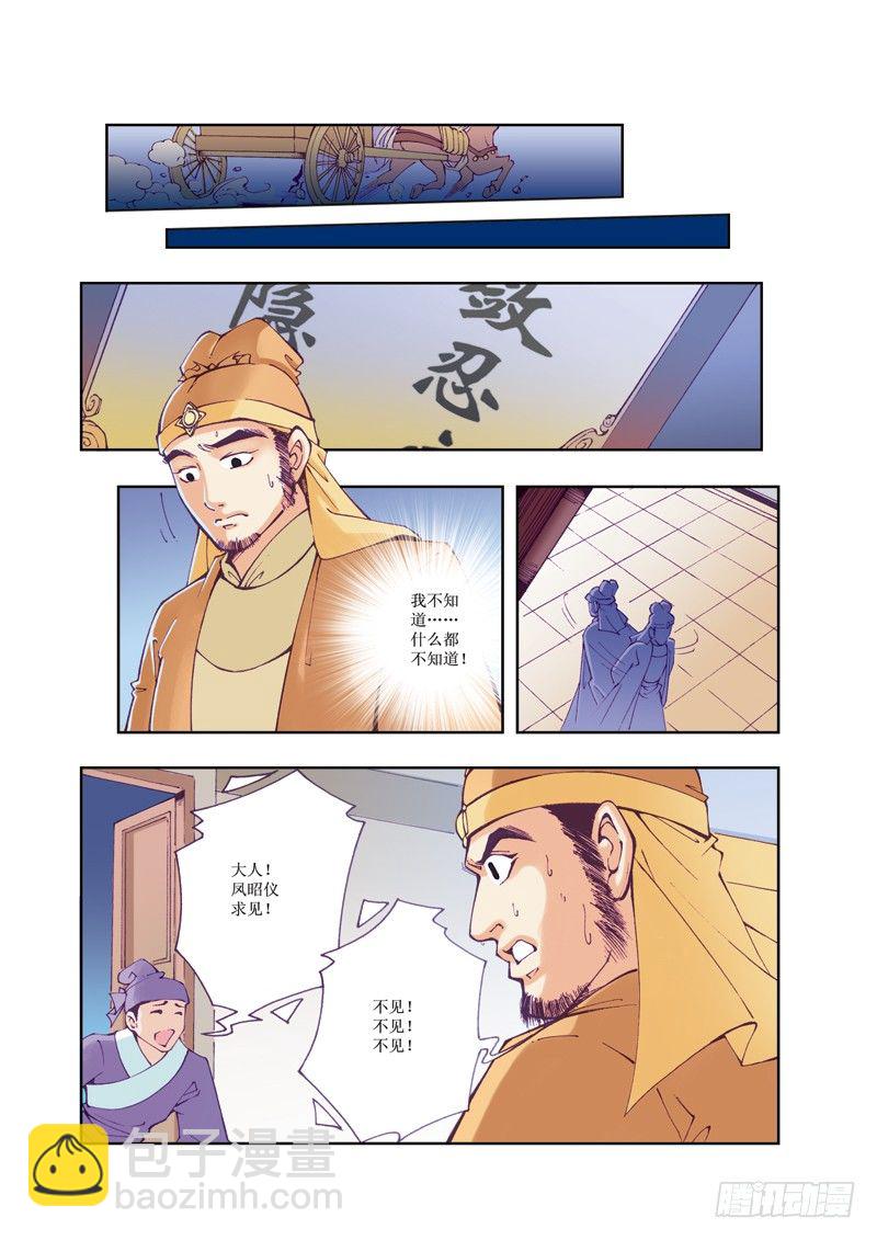 09-第9话