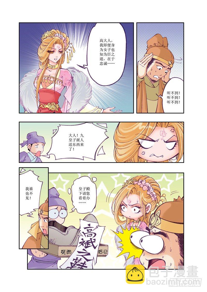 09-第9话
