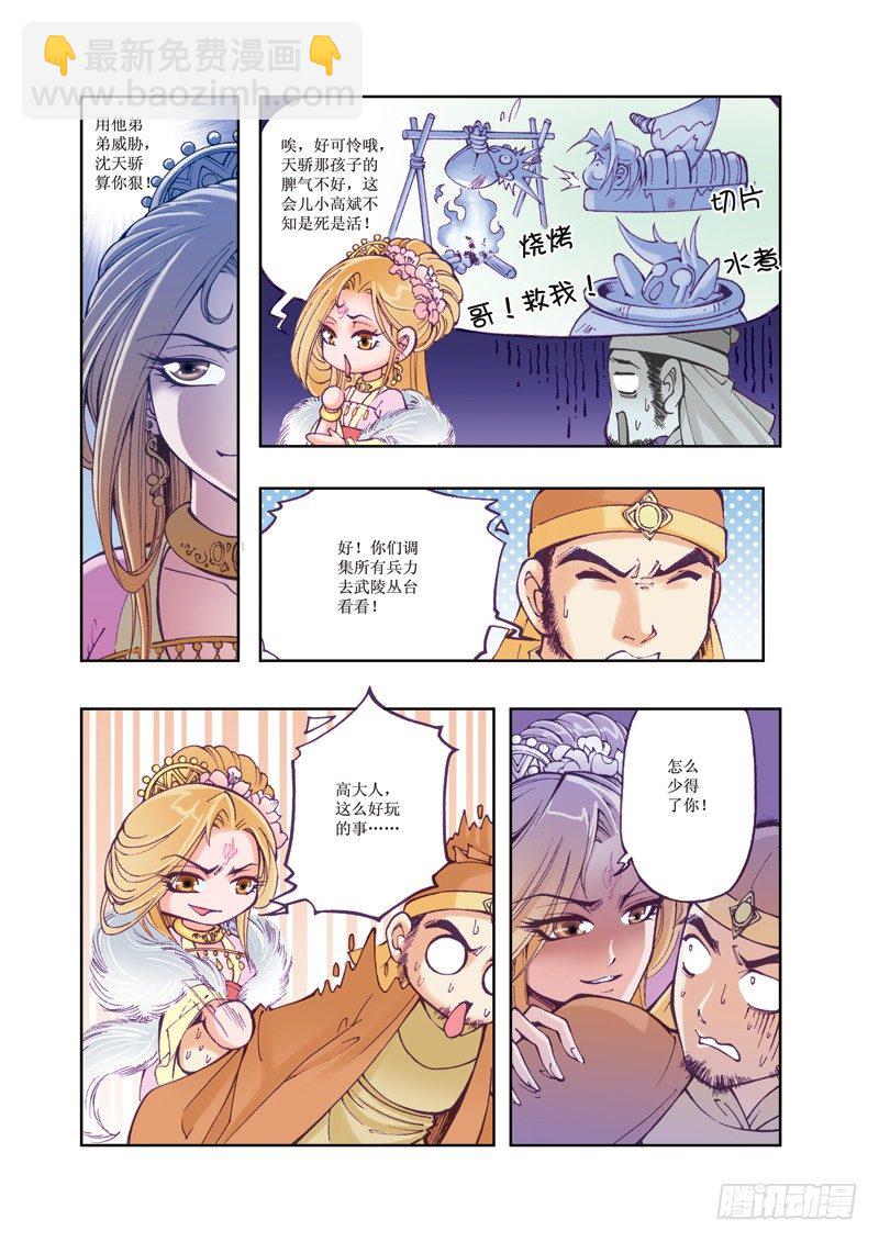 09-第9话