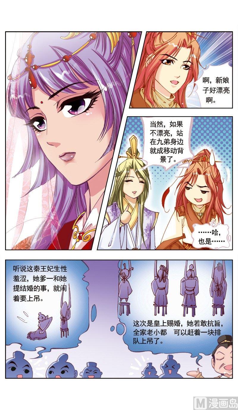 第81话-第81话