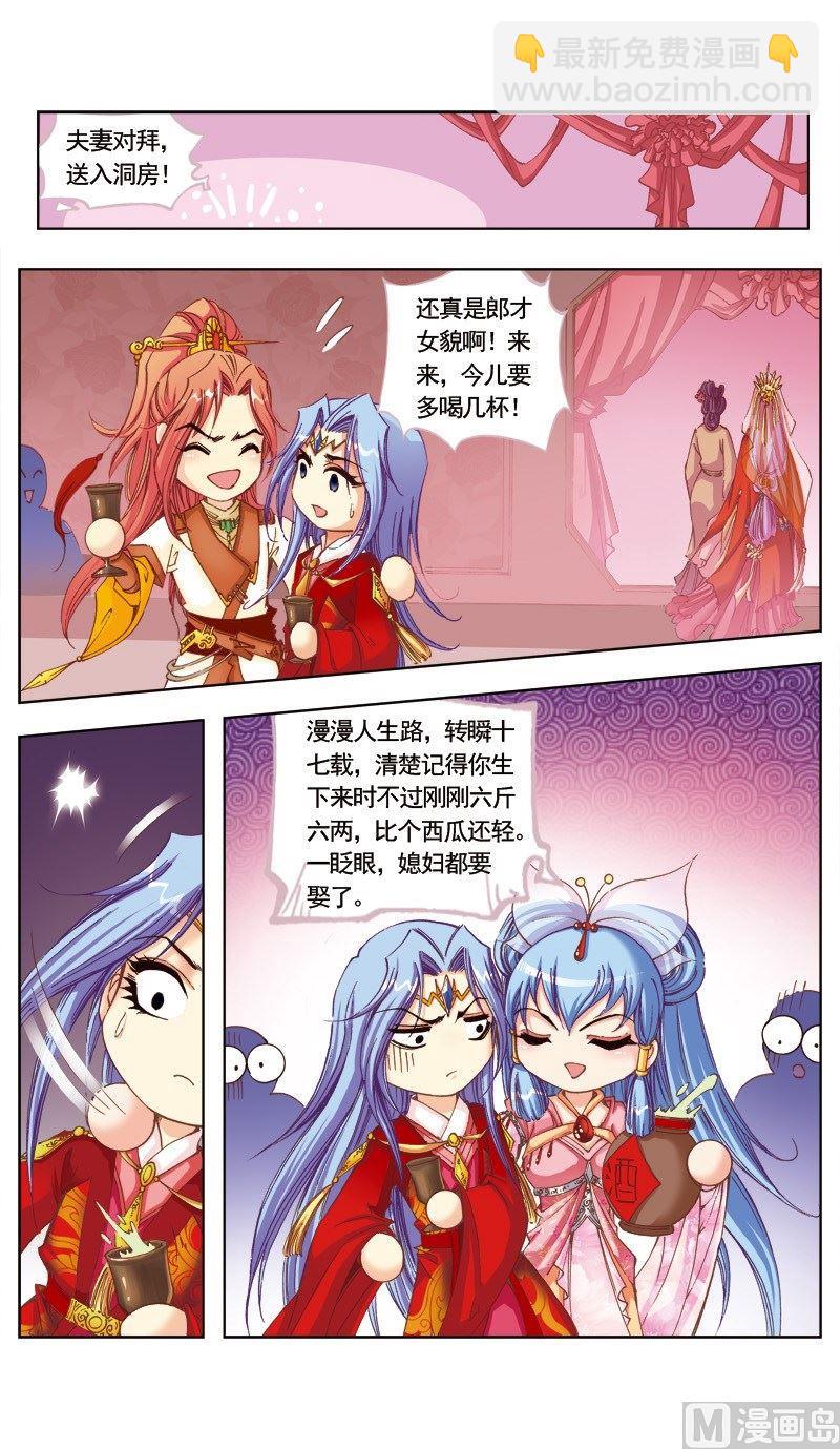 第81话-第81话
