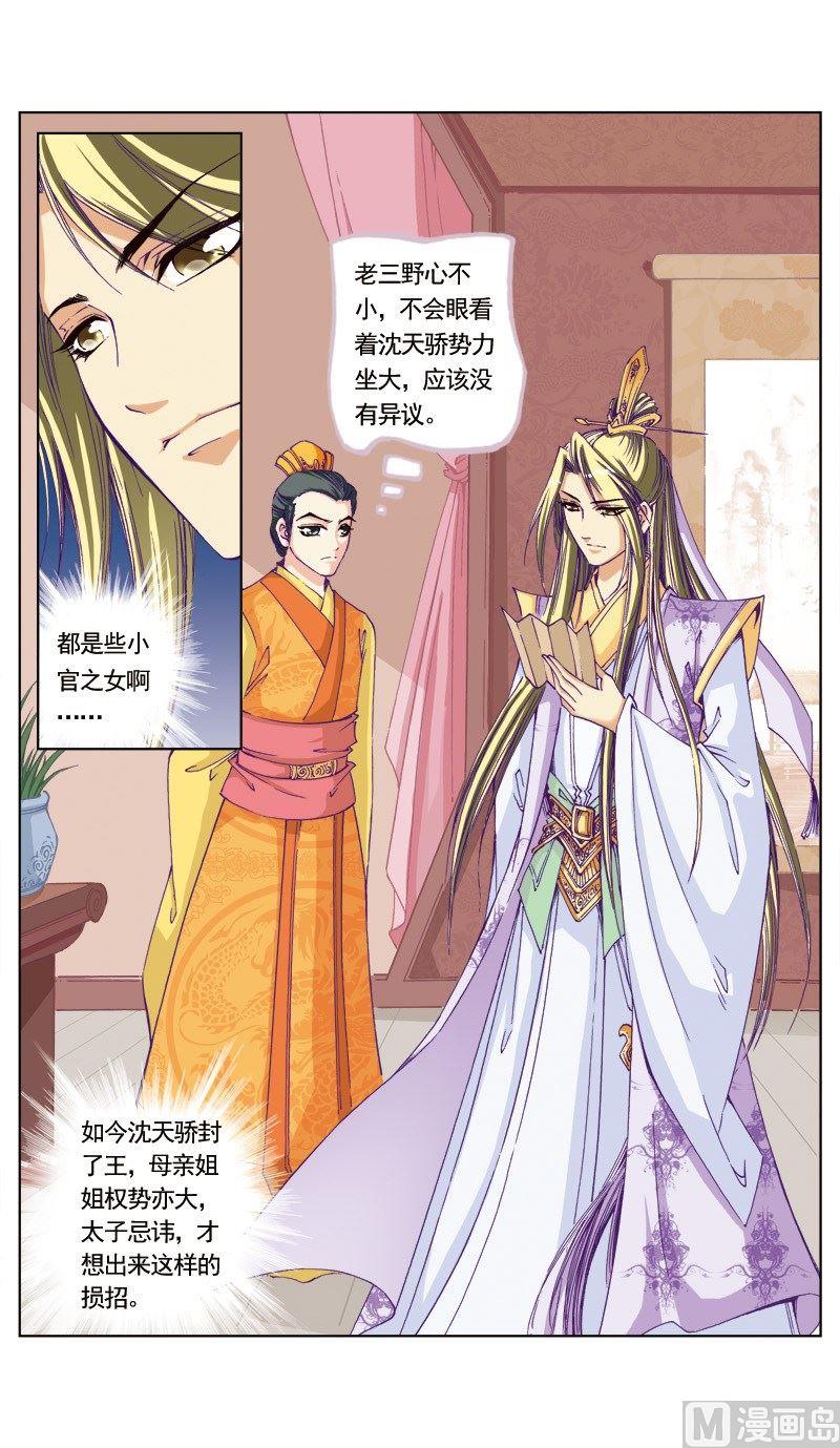 第81话-第81话