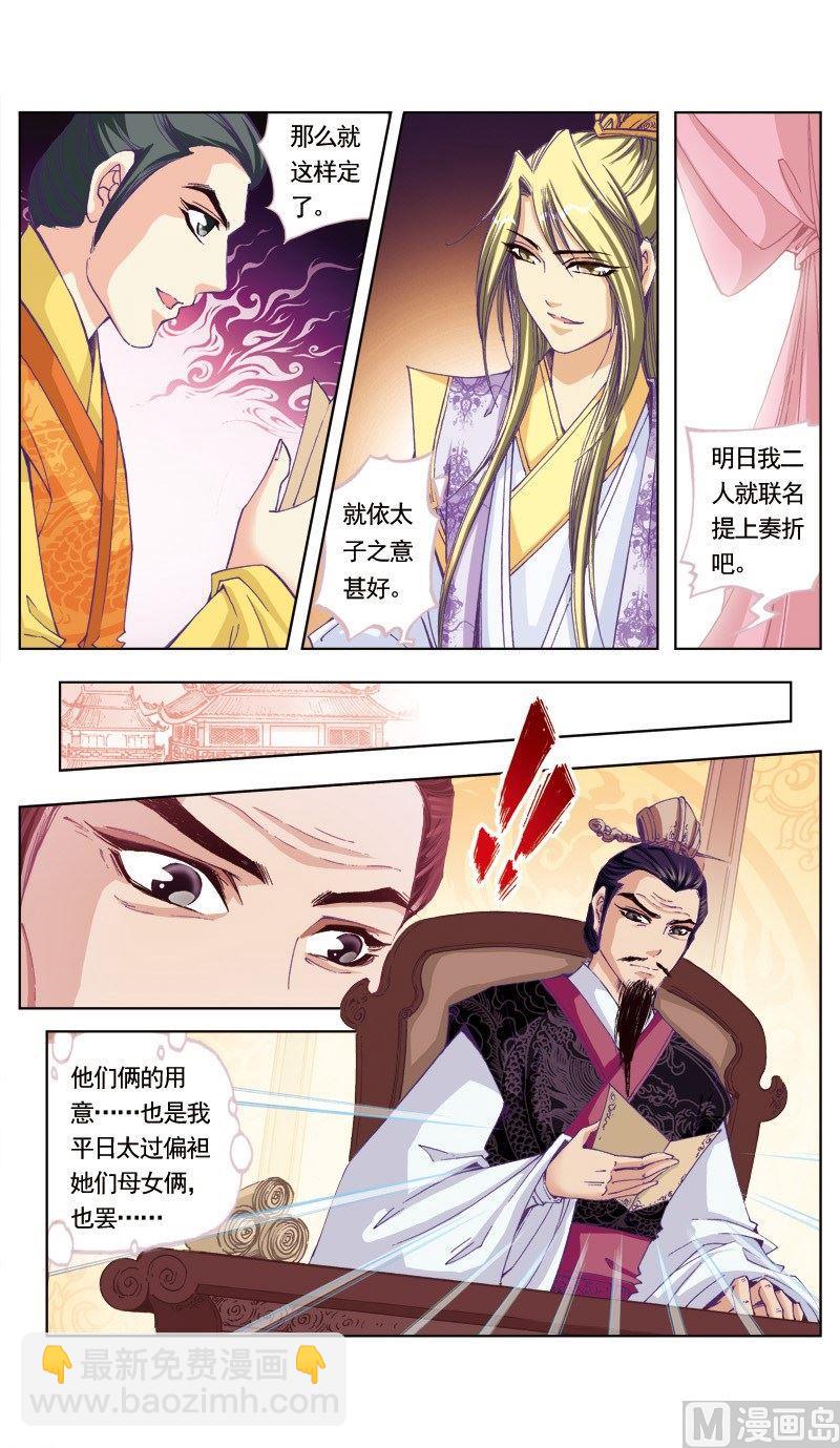 第81话-第81话