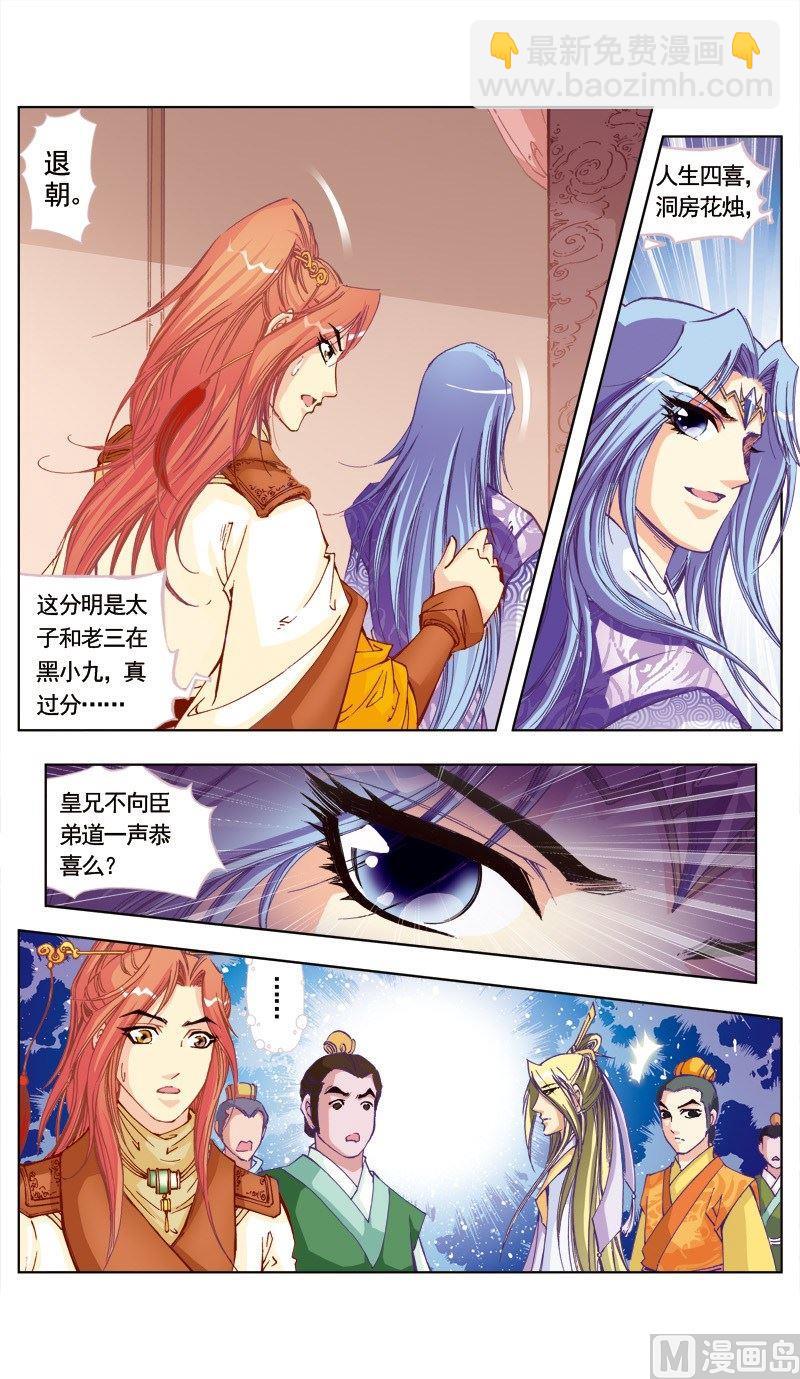 第81话-第81话