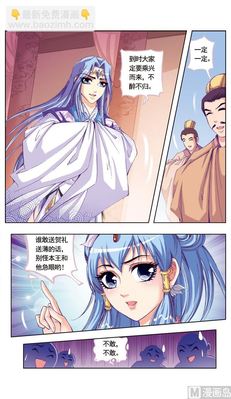第81话-第81话