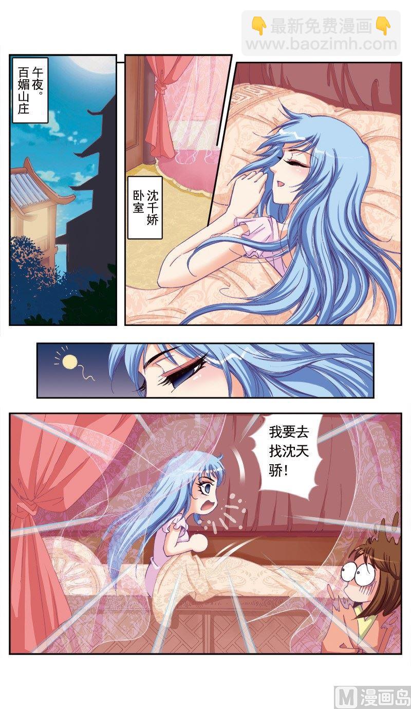 第83话-第83话