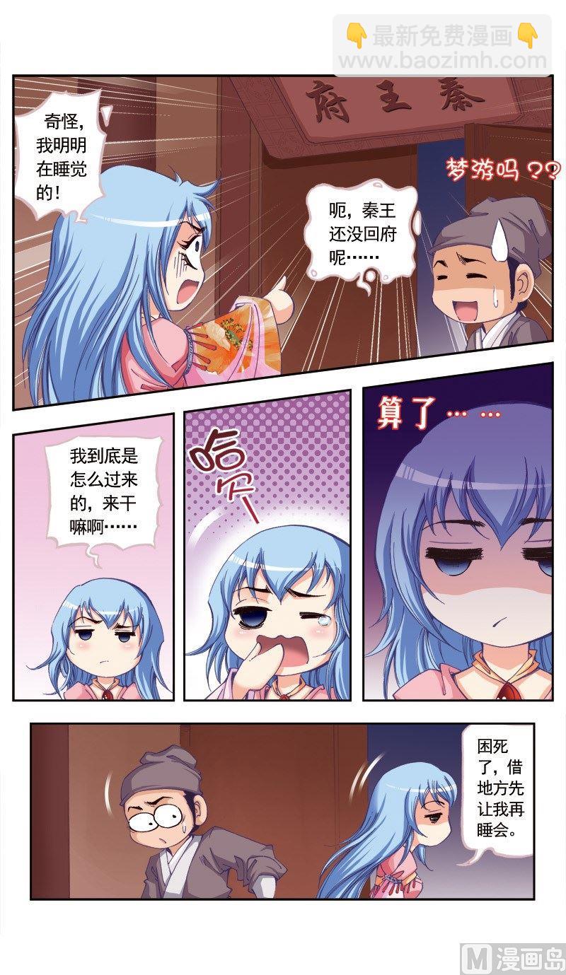 第83话-第83话