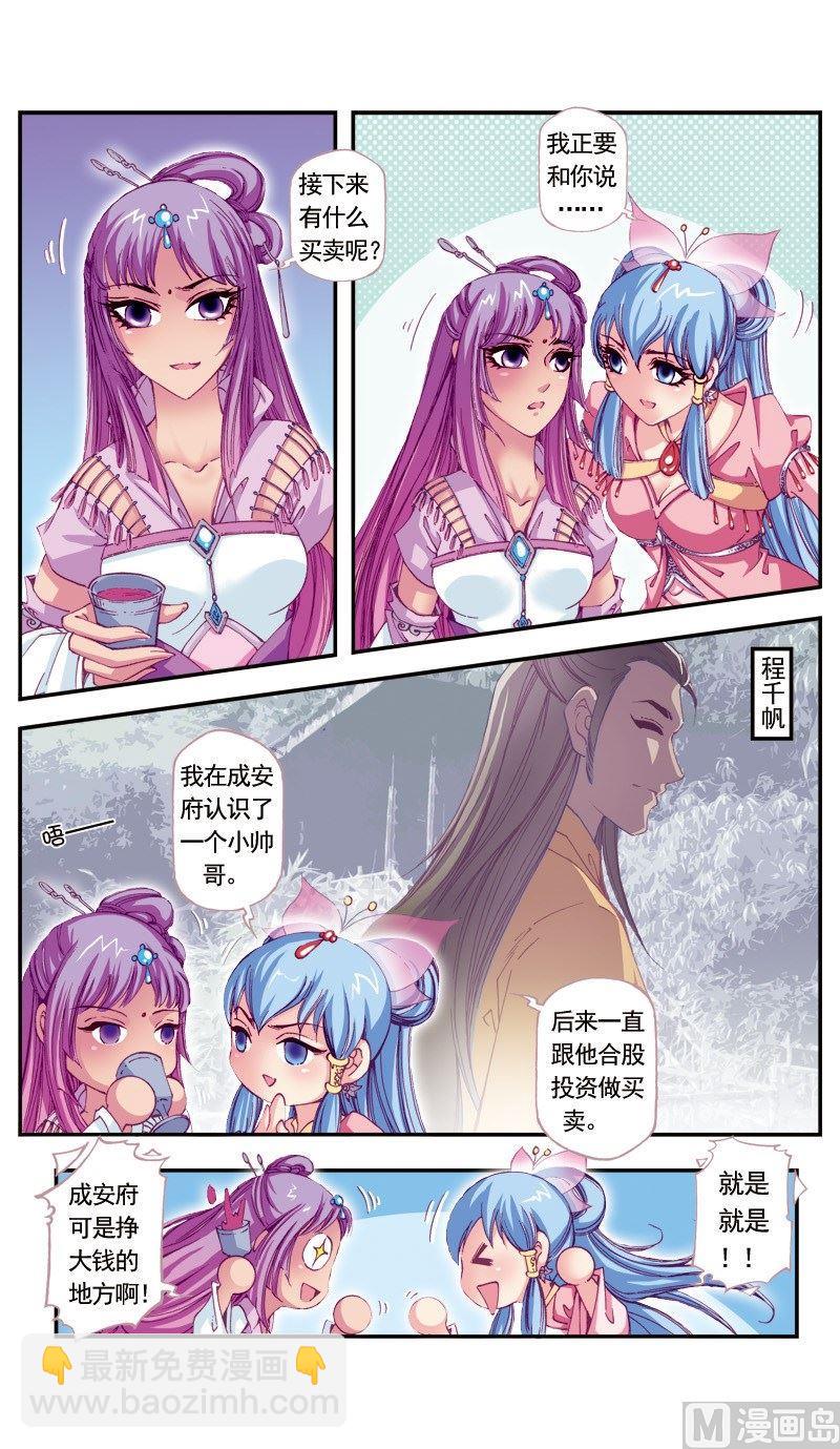 第85话-第85话