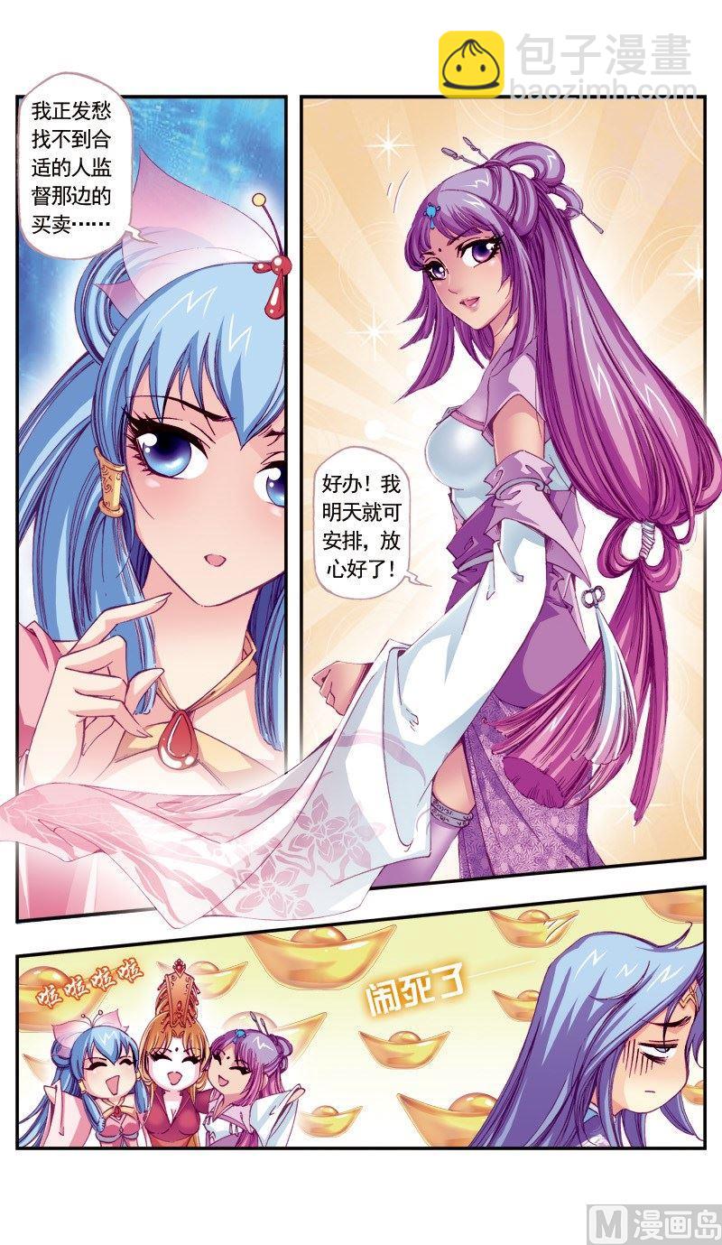 第85话-第85话