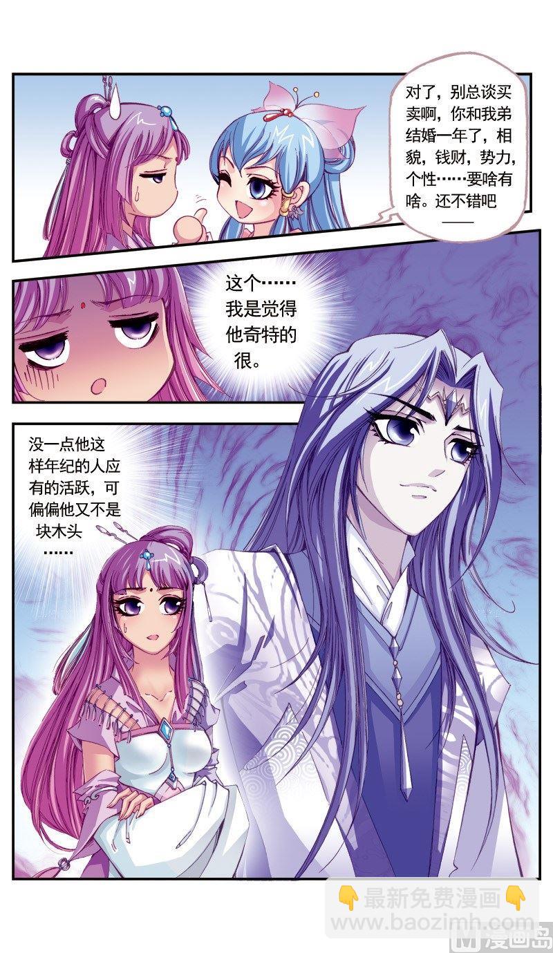 第85话-第85话