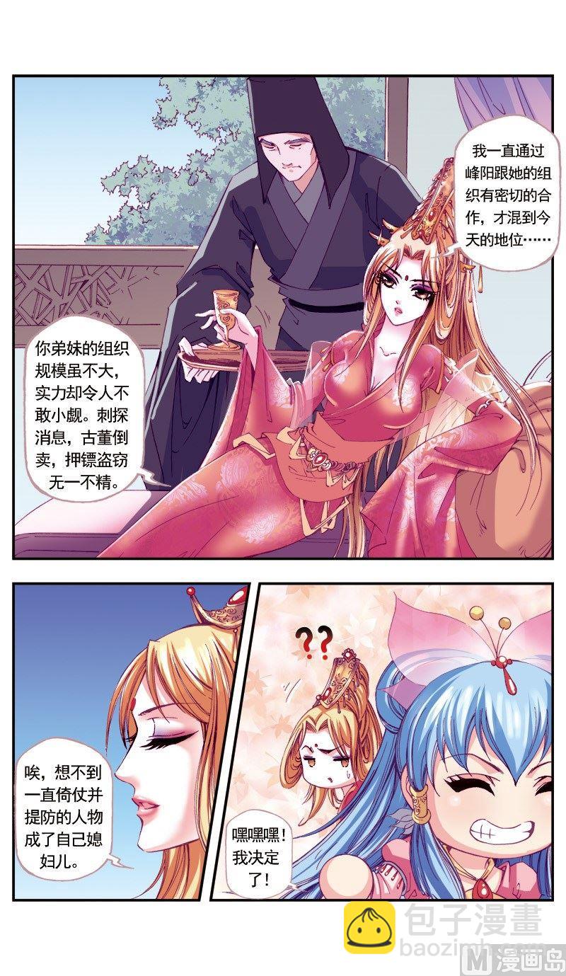 第85话-第85话