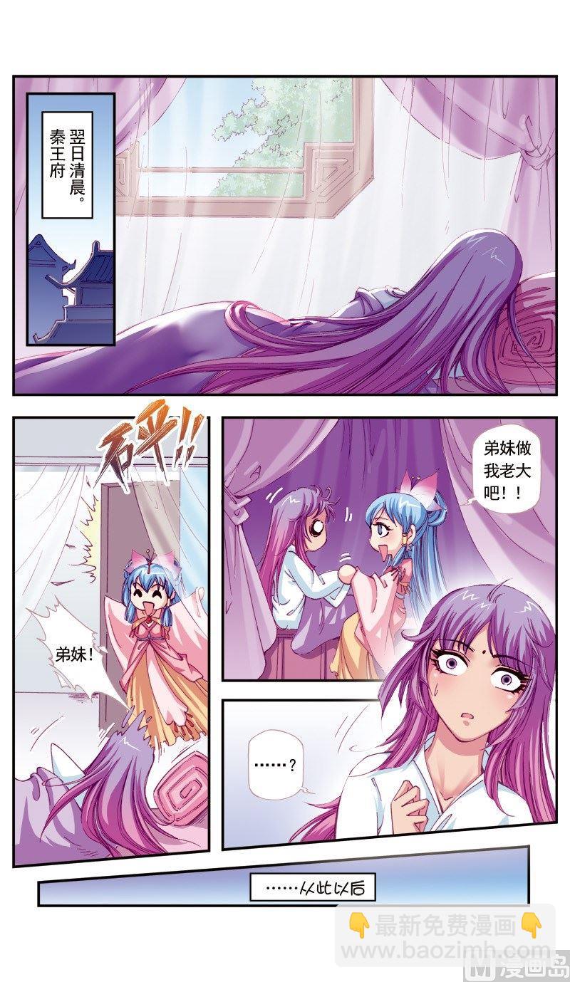 第85话-第85话