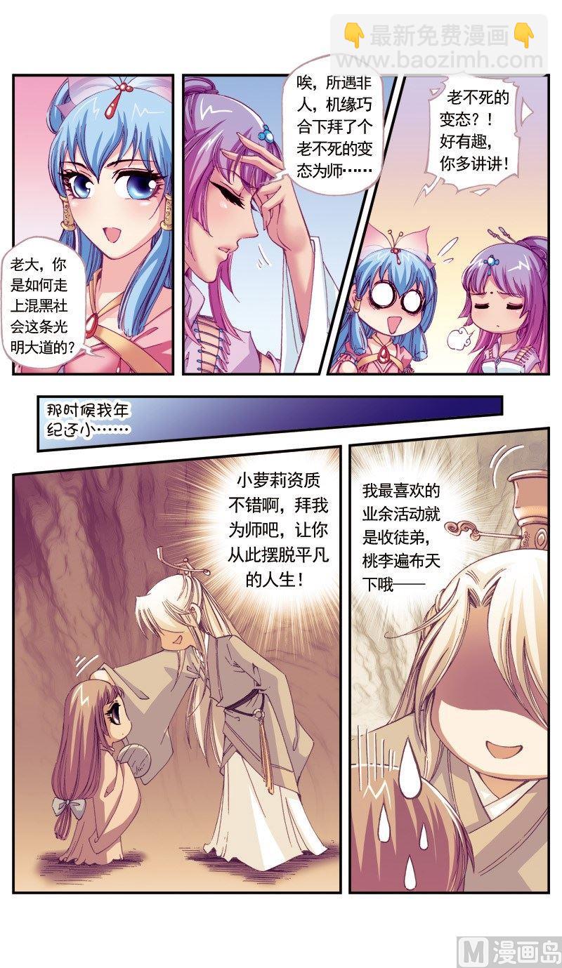 第85话-第85话