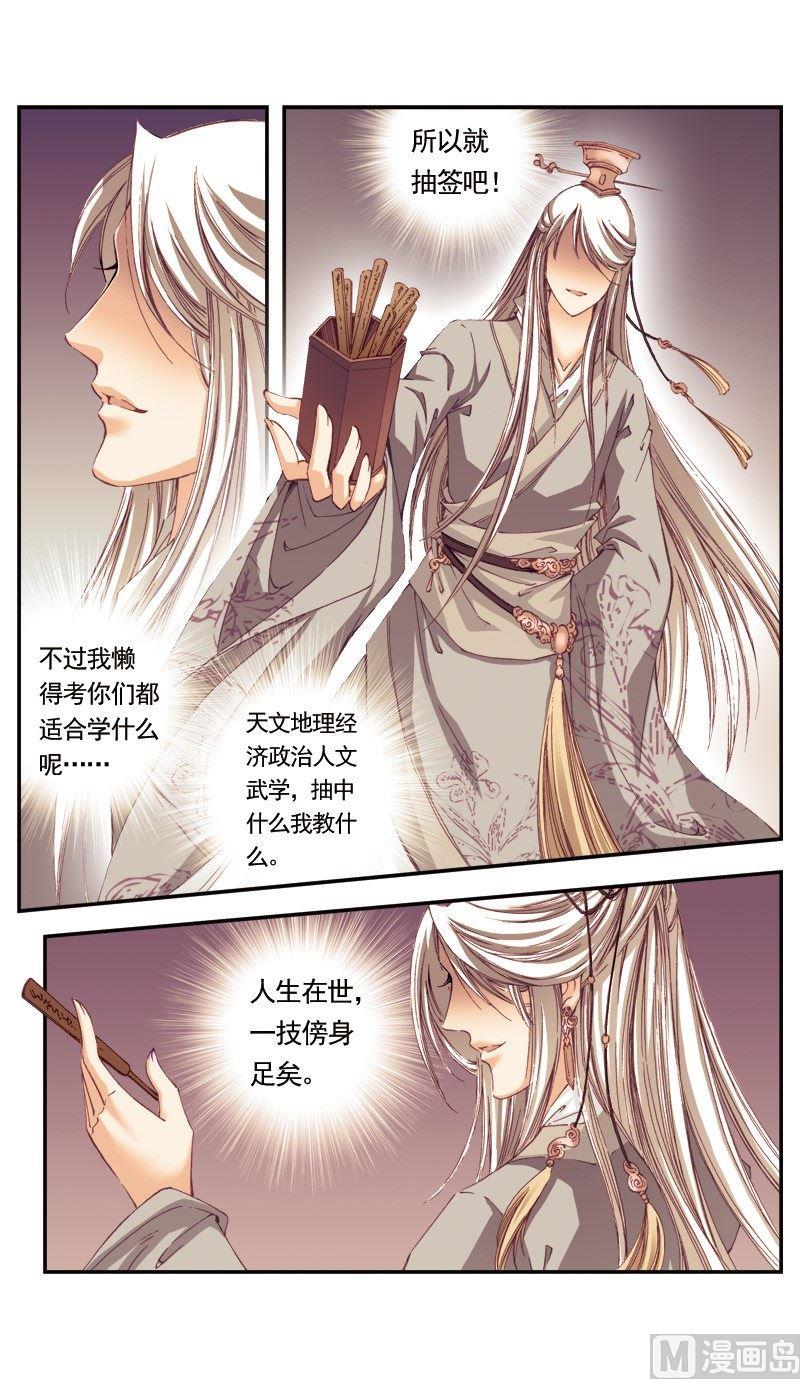 第85话-第85话