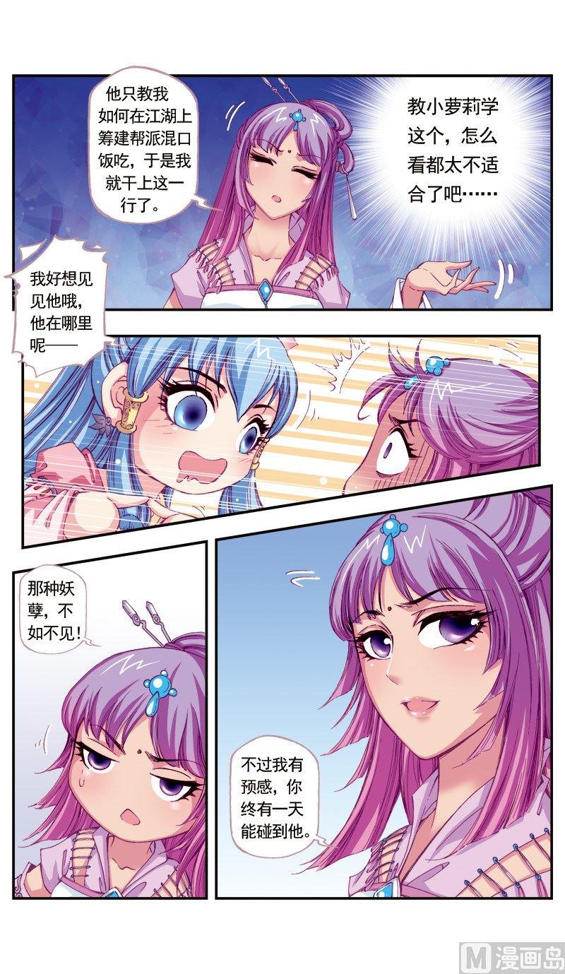 第85话-第85话