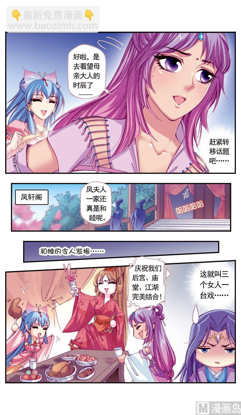 第85话-第85话