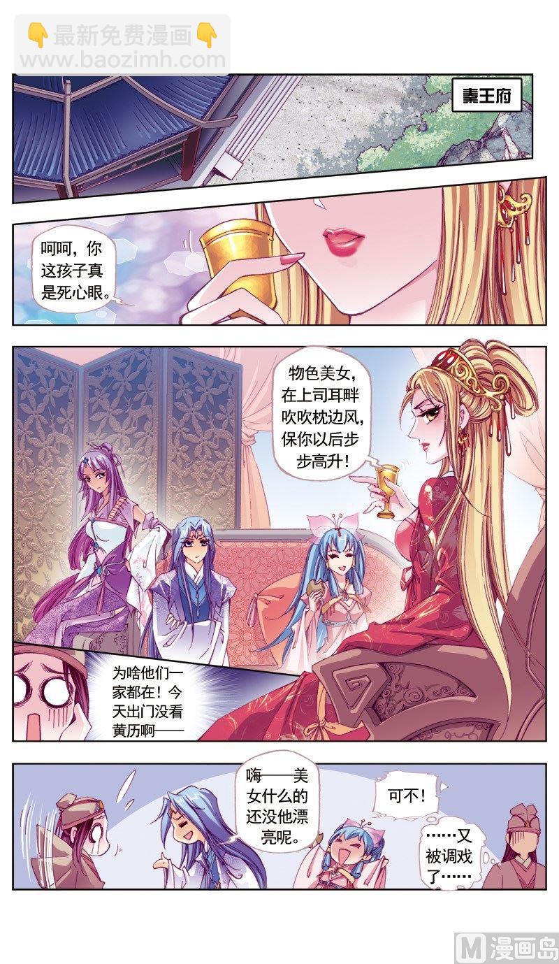 第87话-第87话