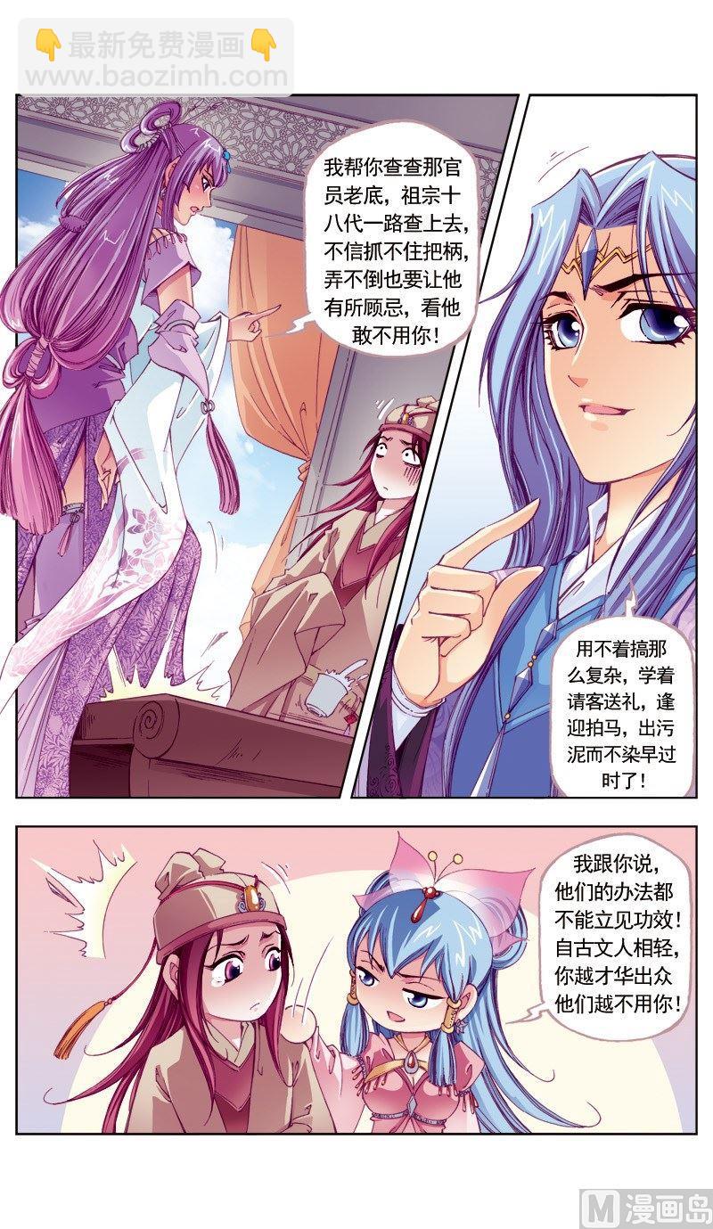 第87话-第87话