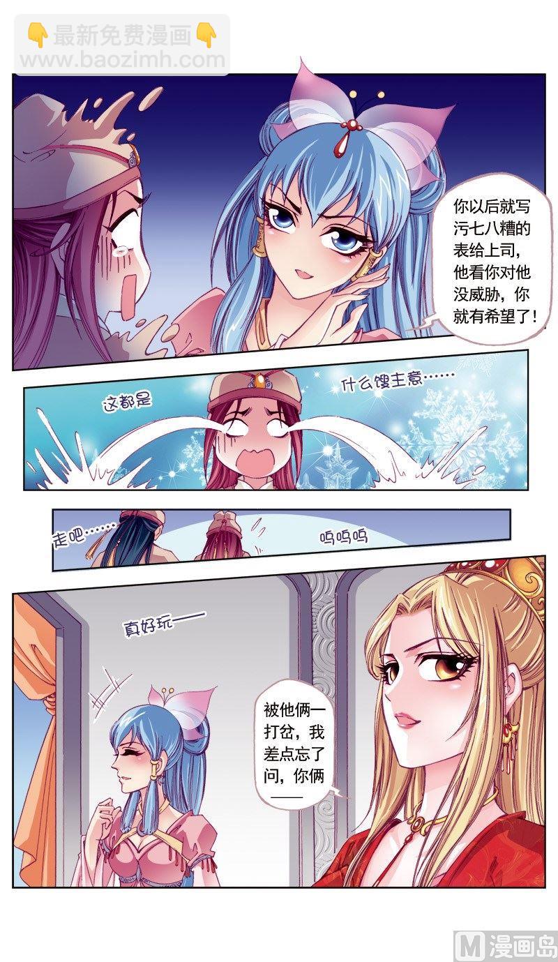 第87话-第87话