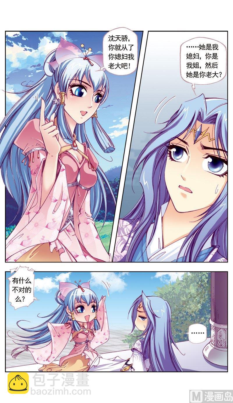 第87话-第87话