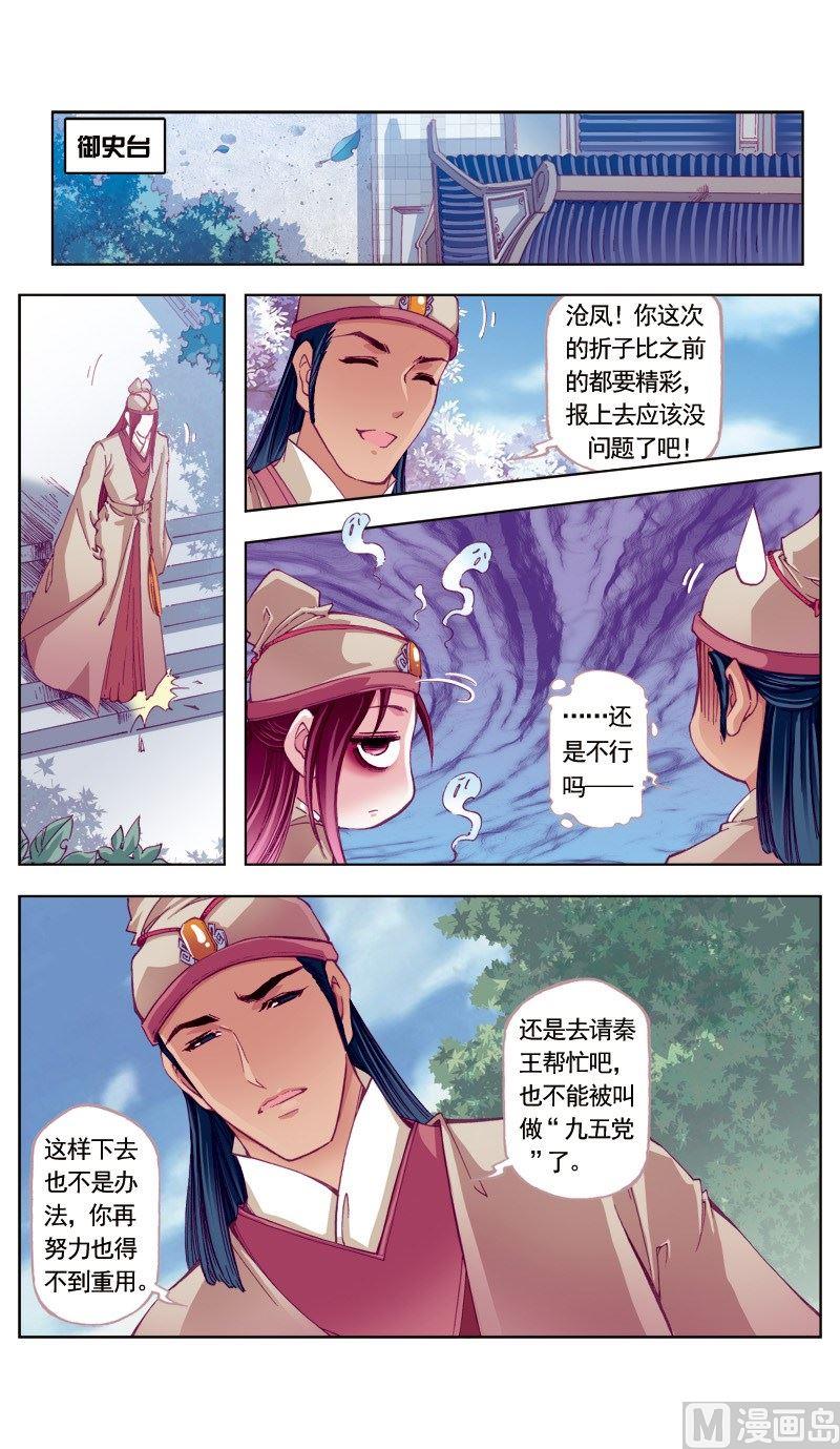 第87话-第87话