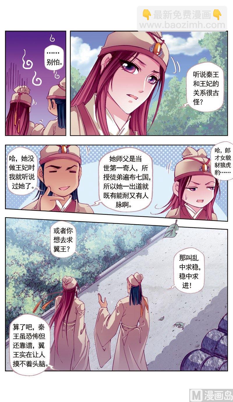 第87话-第87话