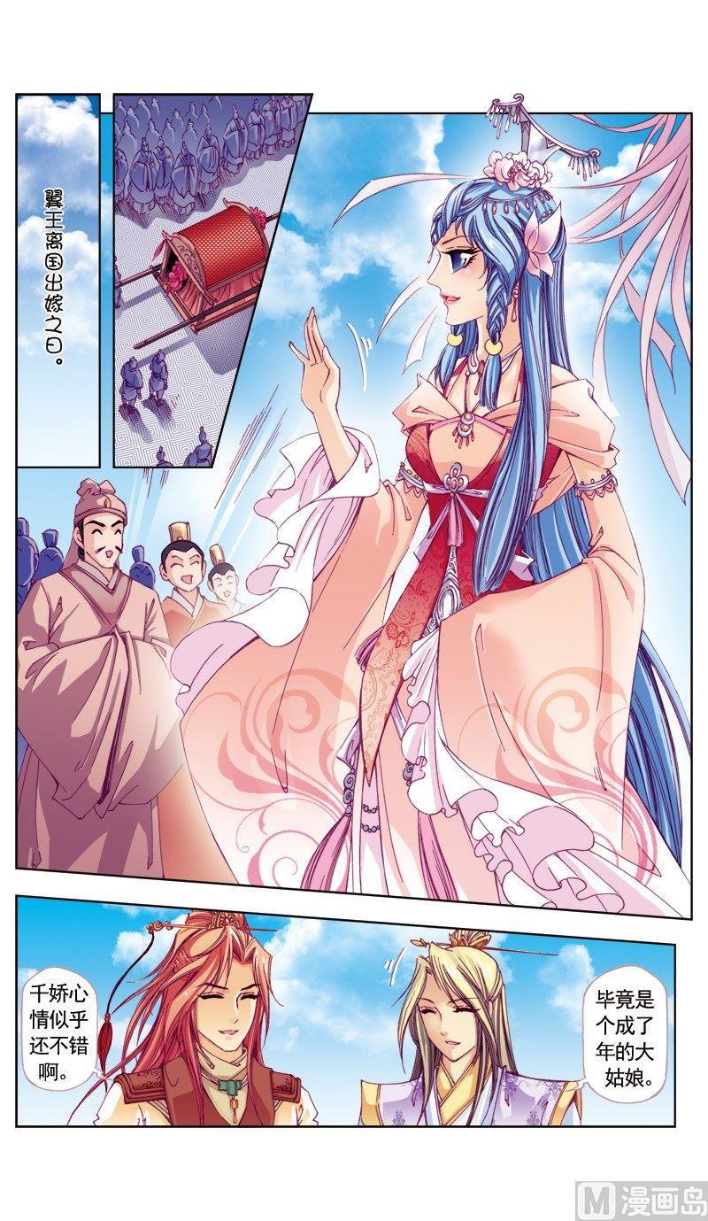 第89话-第89话