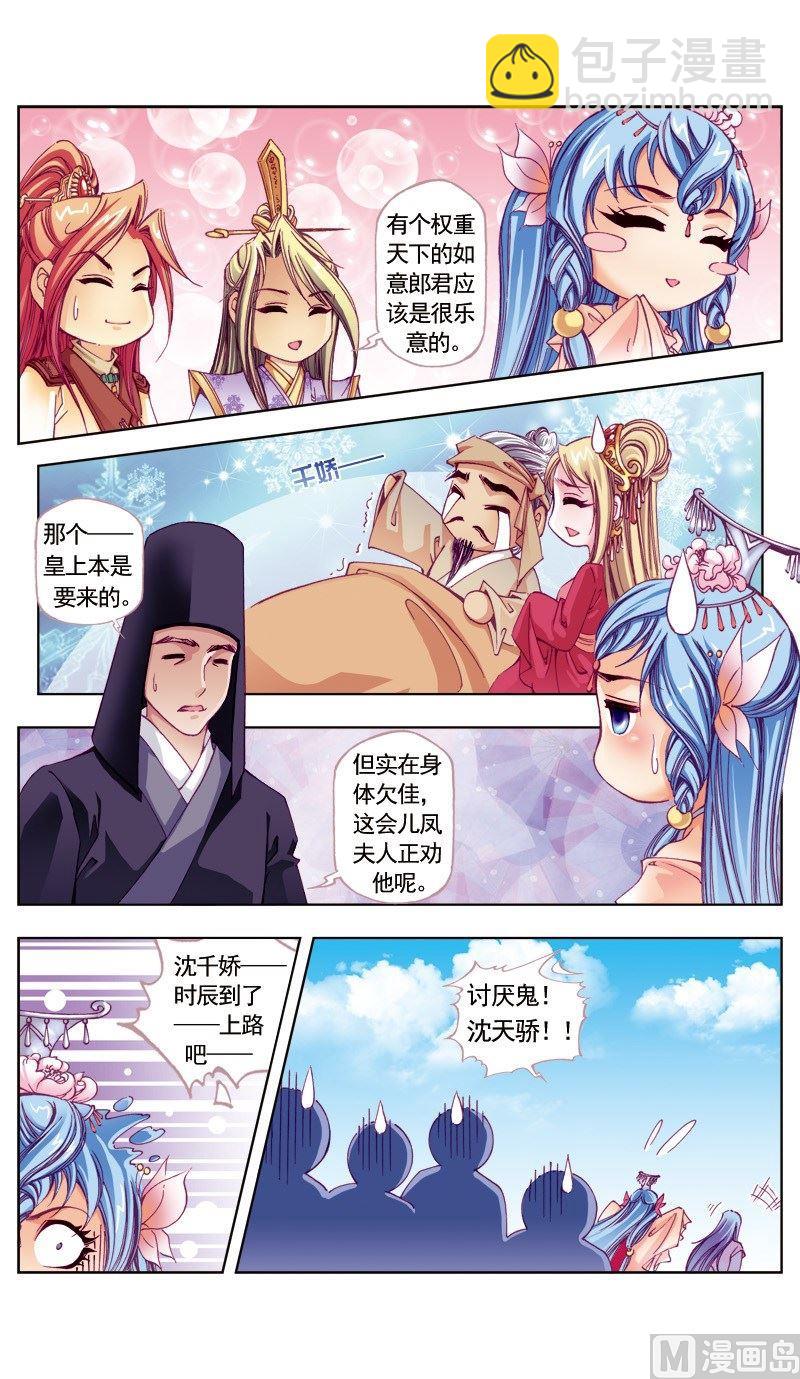 第89话-第89话