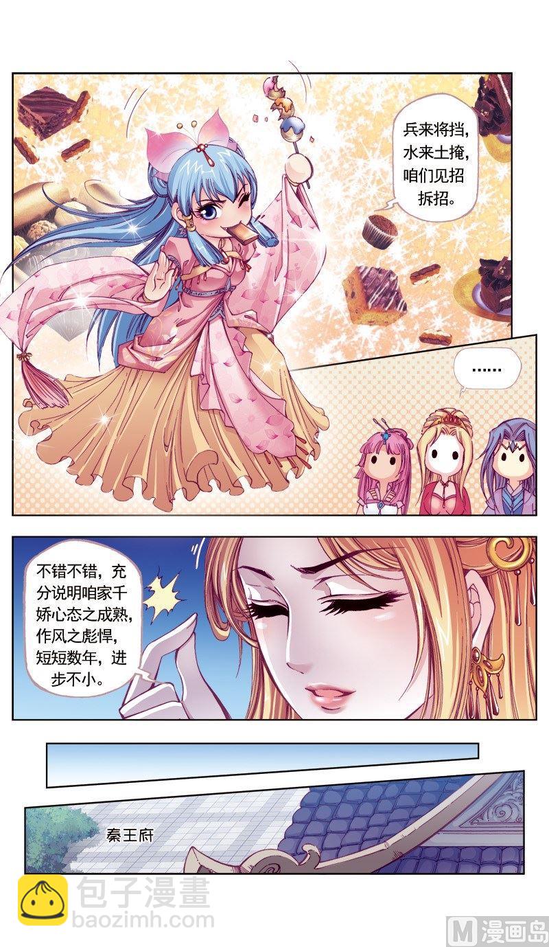 第89话-第89话