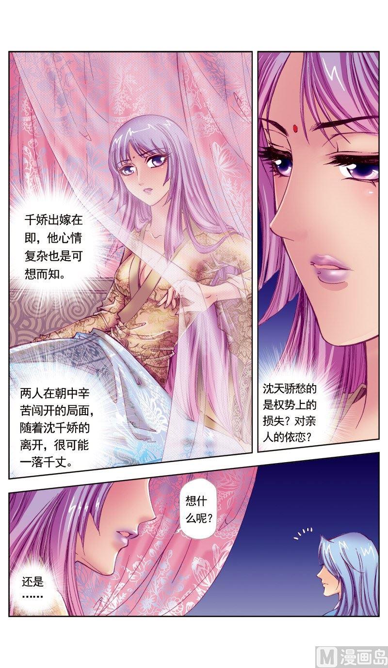 第89话-第89话