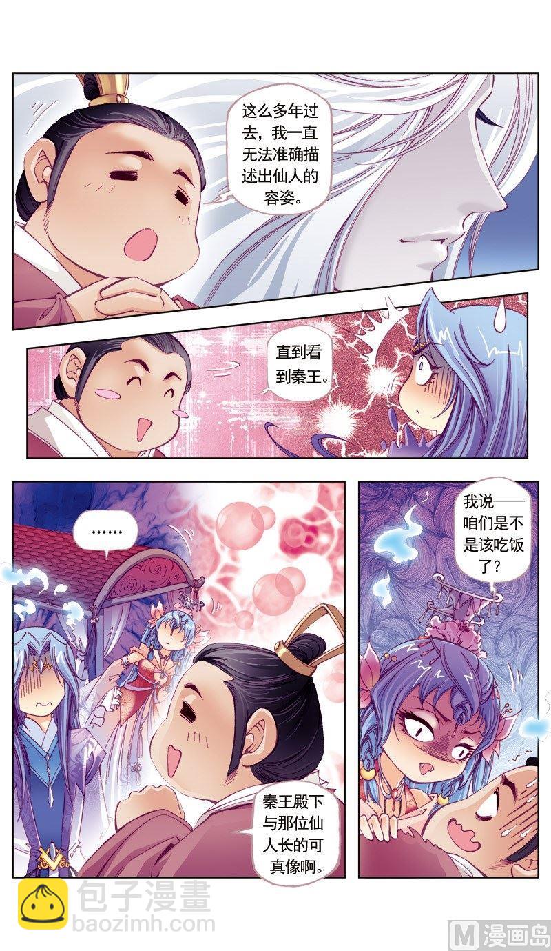 第91话-第91话