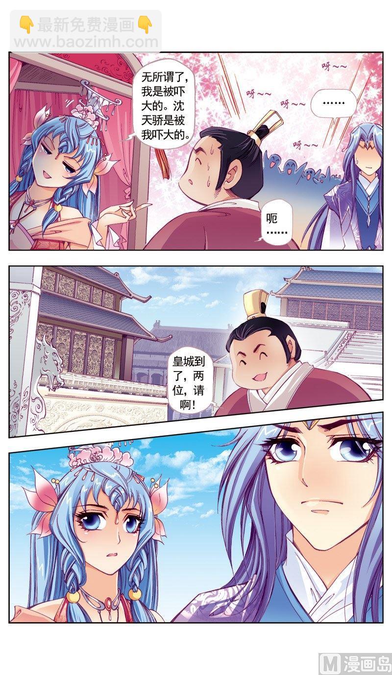 第91话-第91话