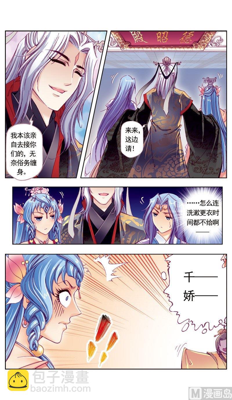 第91话-第91话