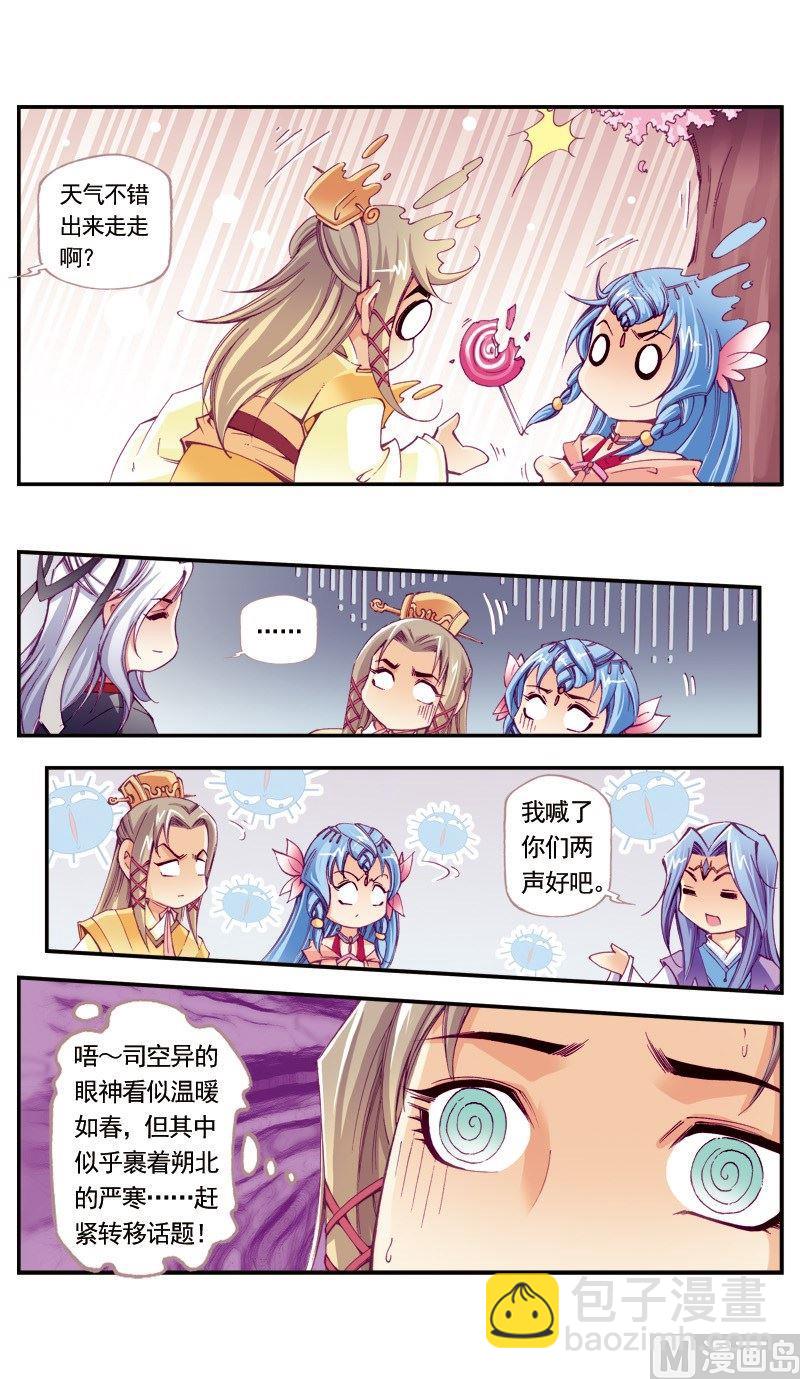 第93话-第93话