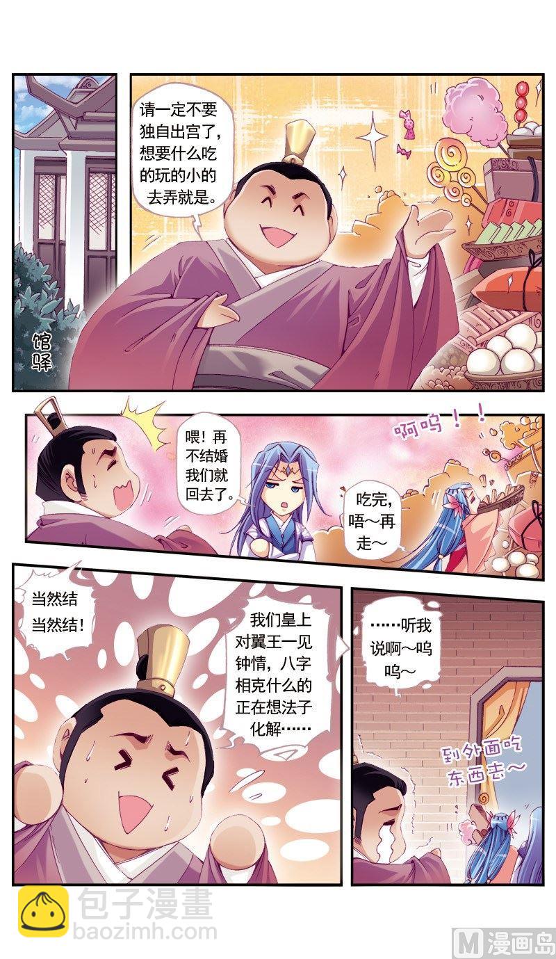 第93话-第93话