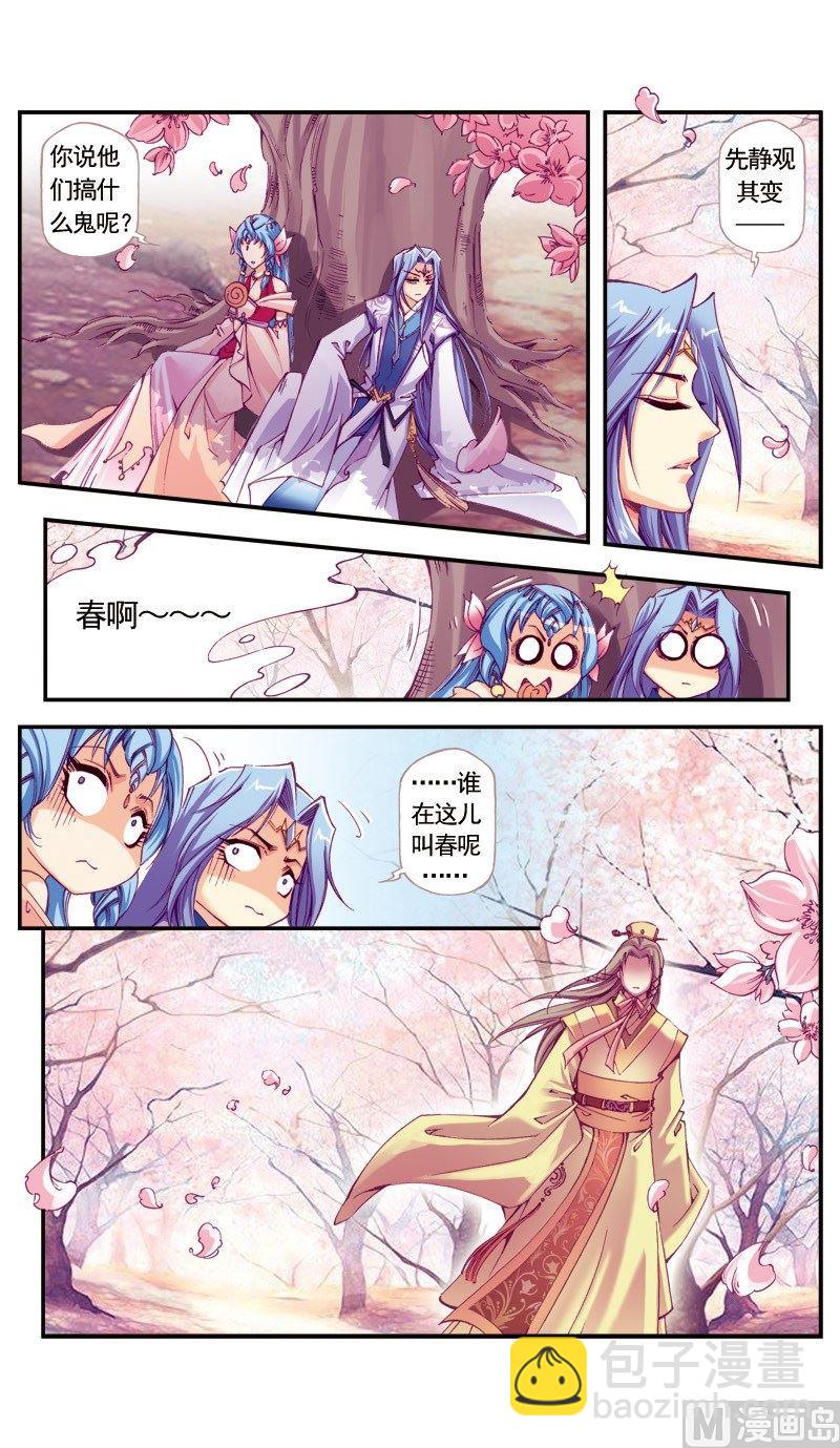 第93话-第93话