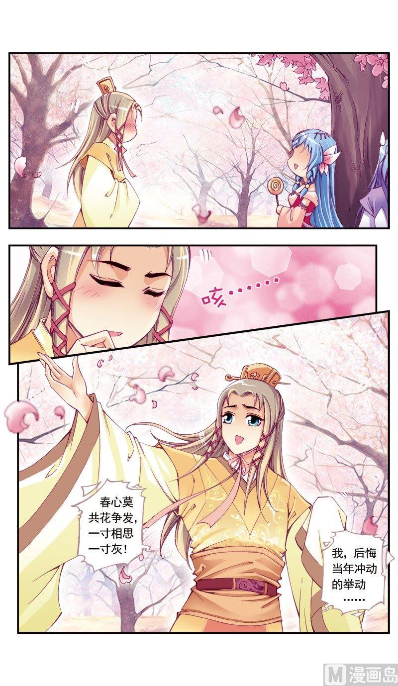 第93话-第93话
