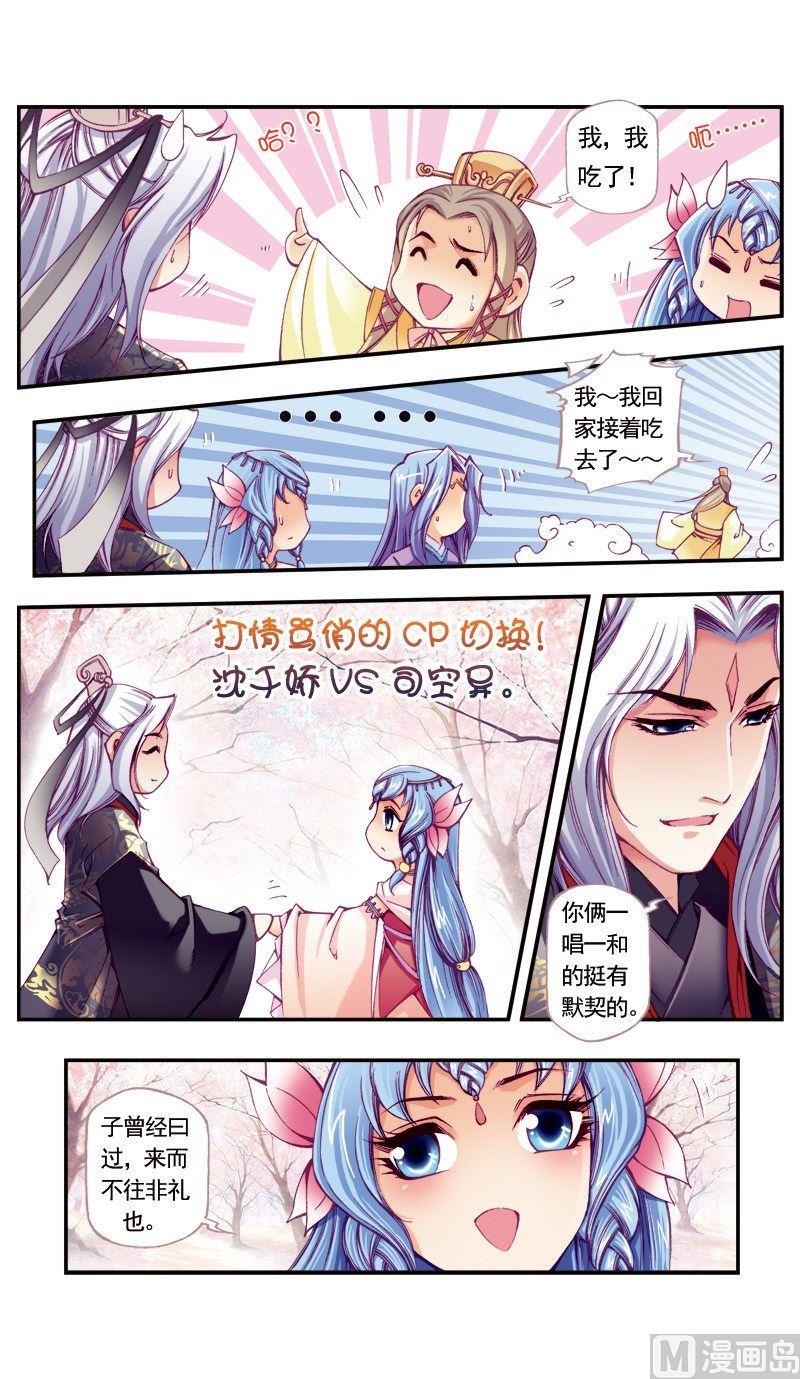 第95话-第95话