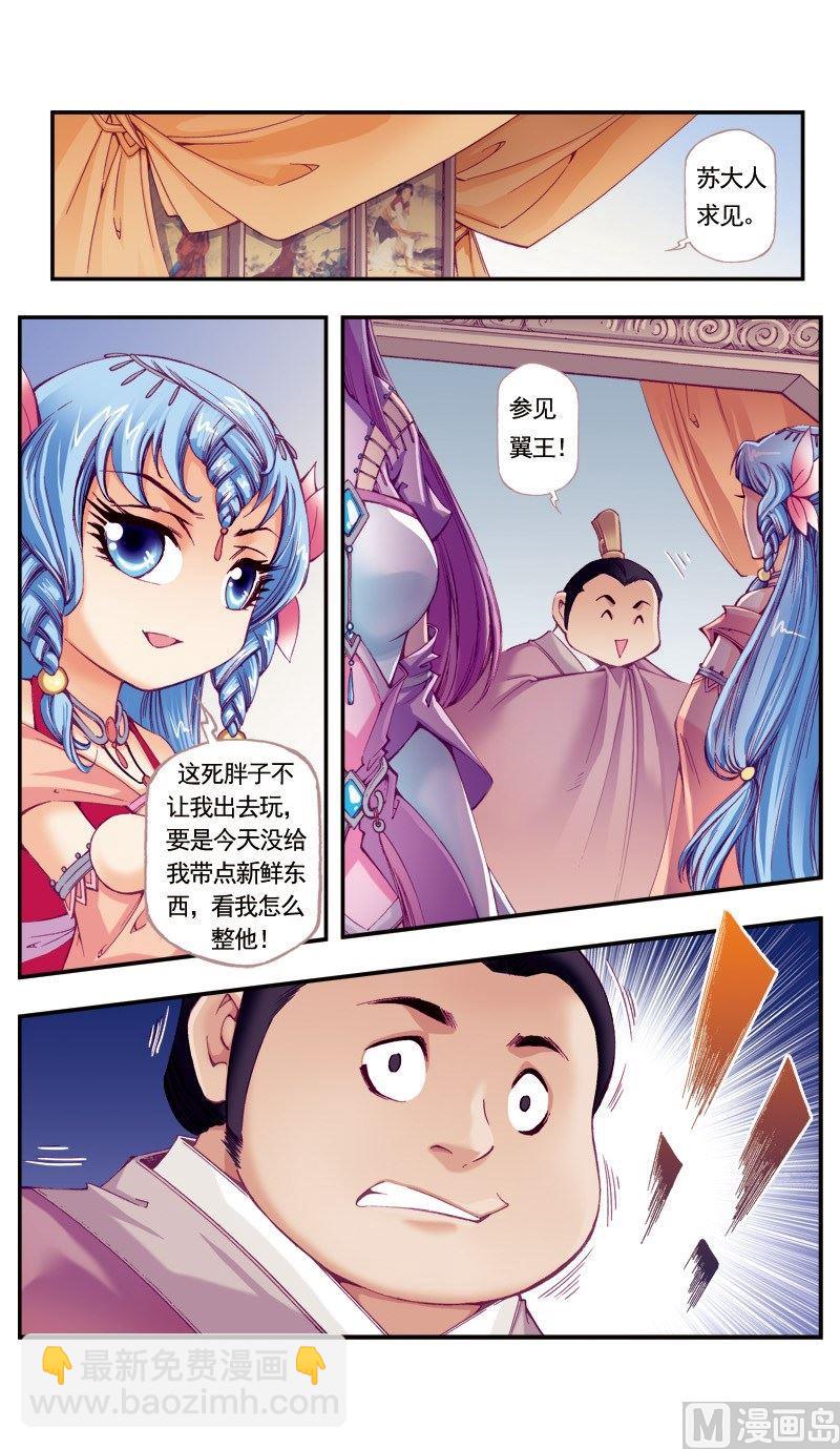 第95话-第95话