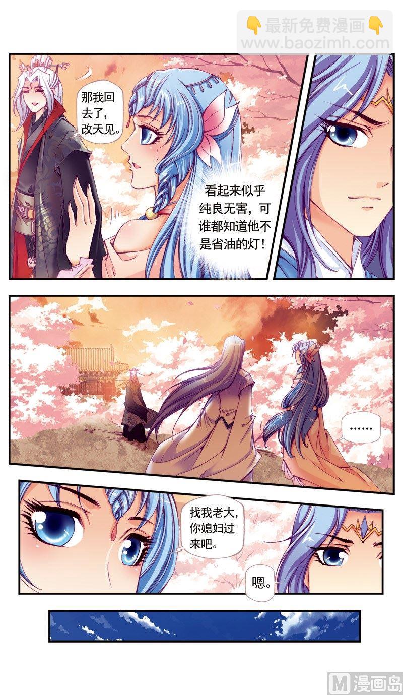 第95话-第95话