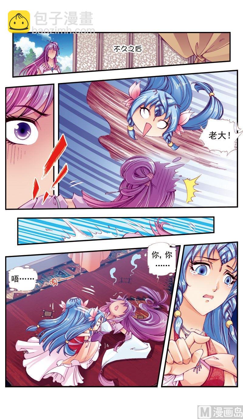 第95话-第95话